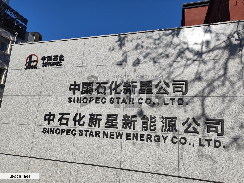 Sinopec Star Company
