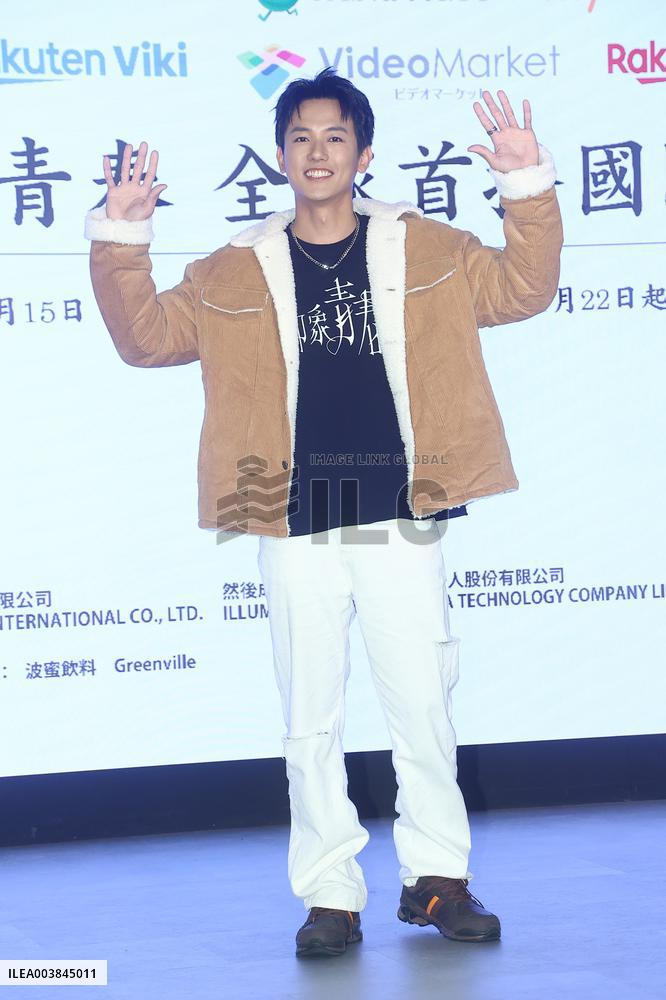 TV Drama Premiere in Taipei
