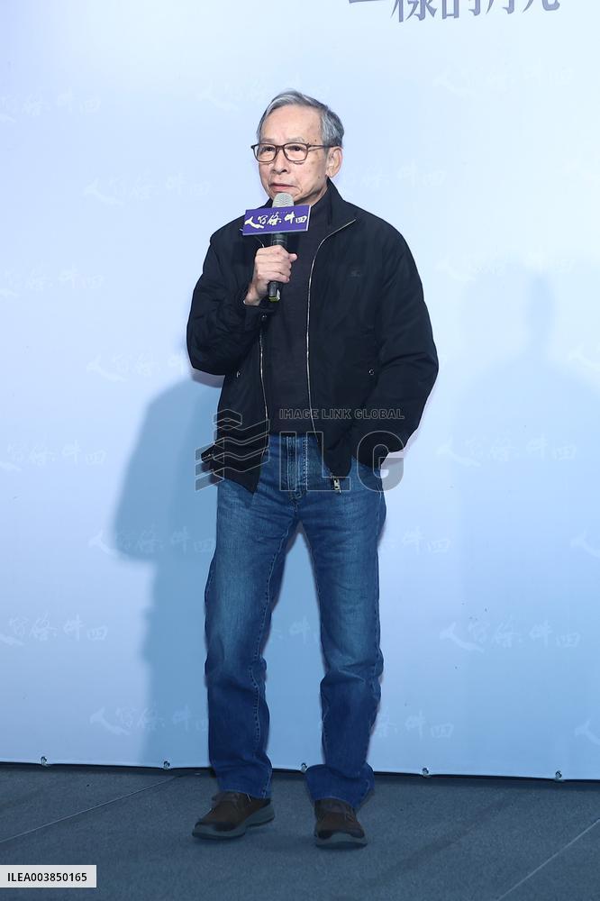 A Stage Play Media Press Conference in Taipei