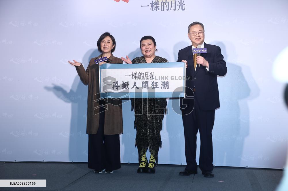 A Stage Play Media Press Conference in Taipei