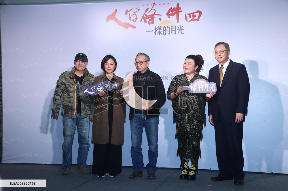 A Stage Play Media Press Conference in Taipei
