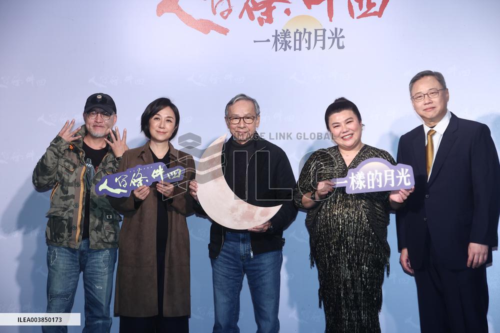 A Stage Play Media Press Conference in Taipei