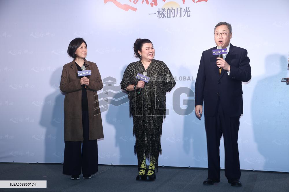 A Stage Play Media Press Conference in Taipei