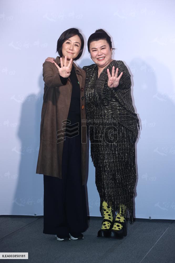 A Stage Play Media Press Conference in Taipei