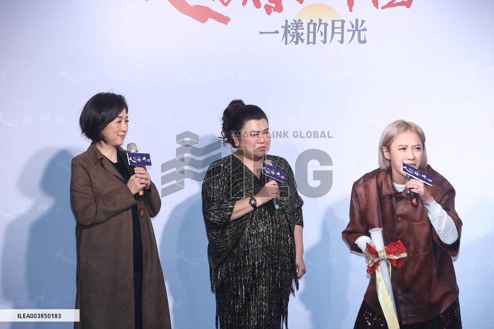 A Stage Play Media Press Conference in Taipei