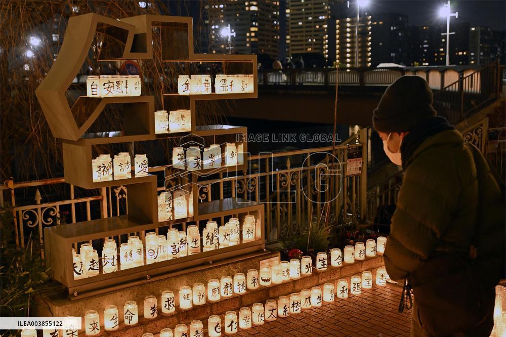 30th anniversary of Great Hanshin Earthquake
