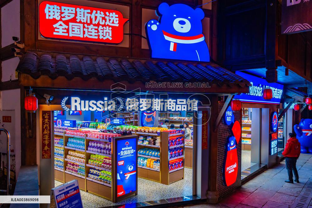 Russian Commodity Pavilion in Chongqing