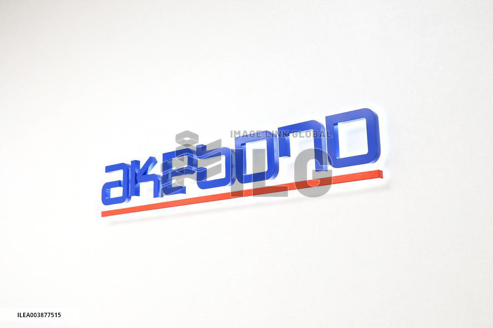 Akebono Brake Industry signage and logo