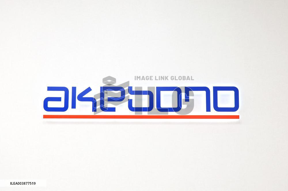 Akebono Brake Industry signage and logo