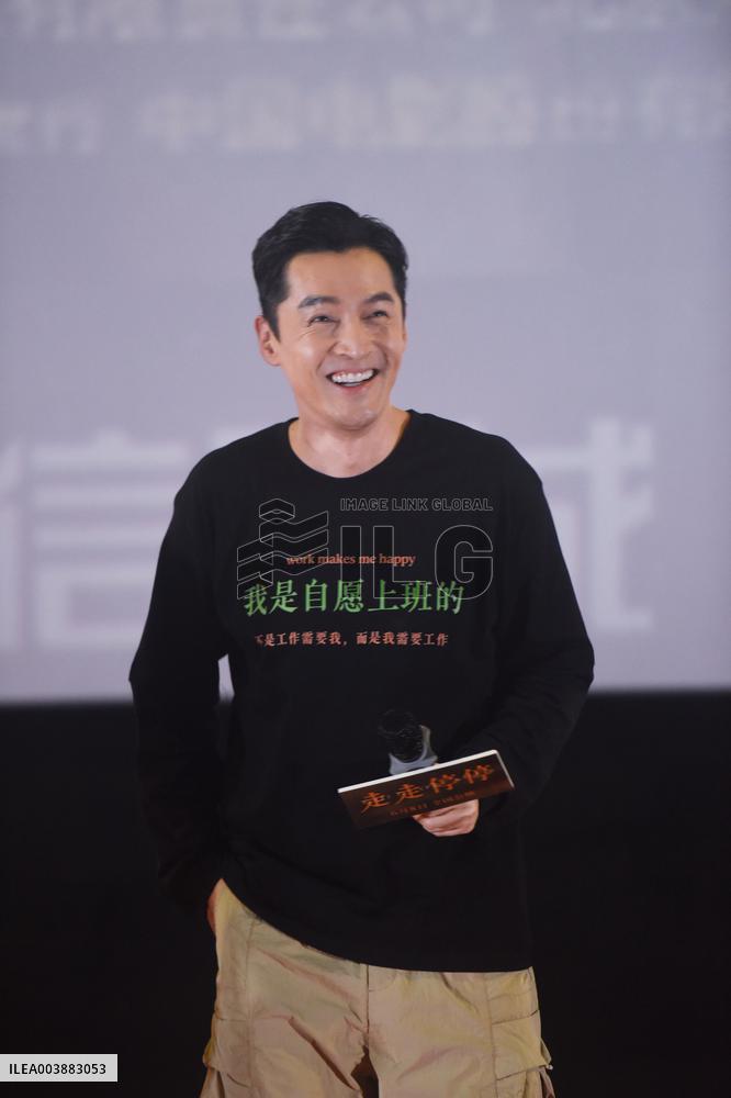 Actor Hu Ge
