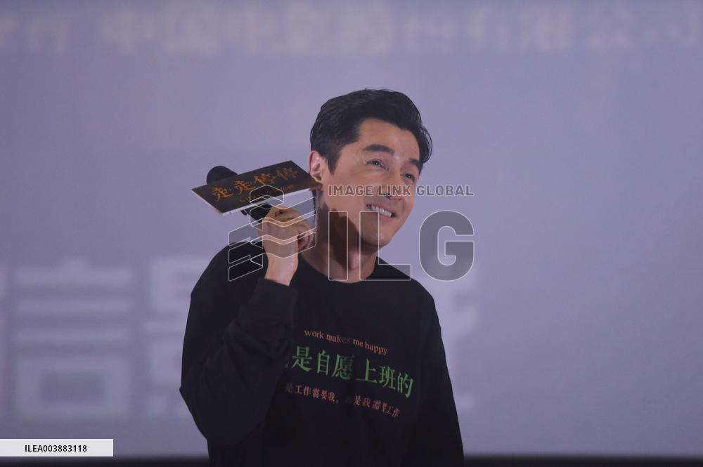 Actor Hu Ge