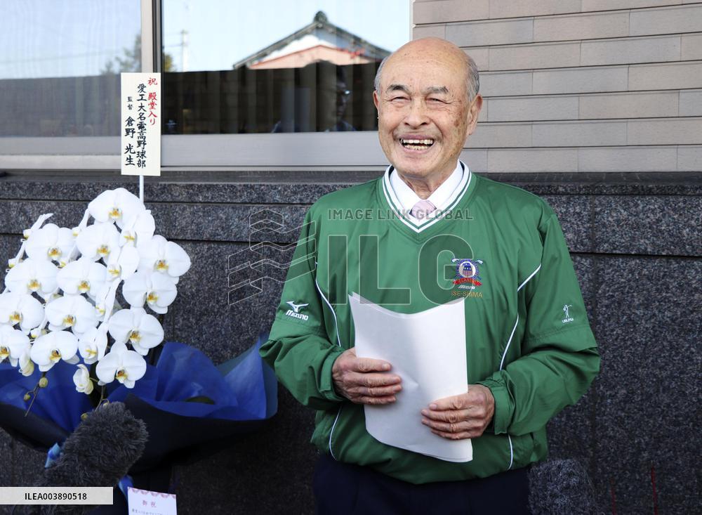 Former Seattle Mariners outfielder Ichiro's father