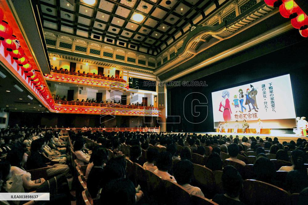 Sneak peek of TV animation series at Kyoto Kabuki theater