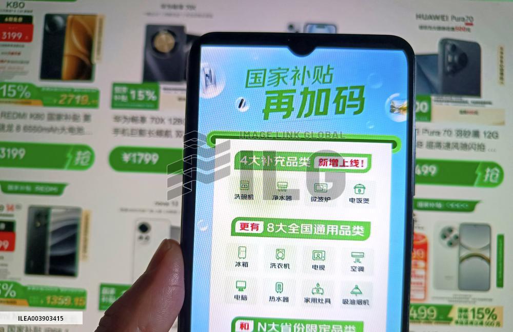 Illustration JD.com Home Appliances State Subsidy Upgrade