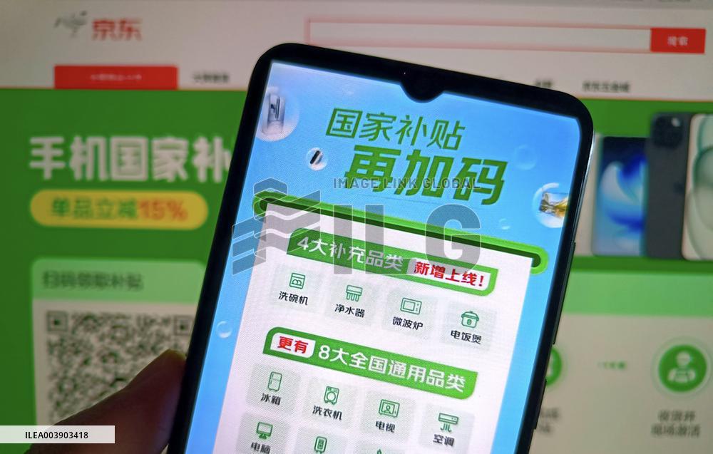 Illustration JD.com Home Appliances State Subsidy Upgrade