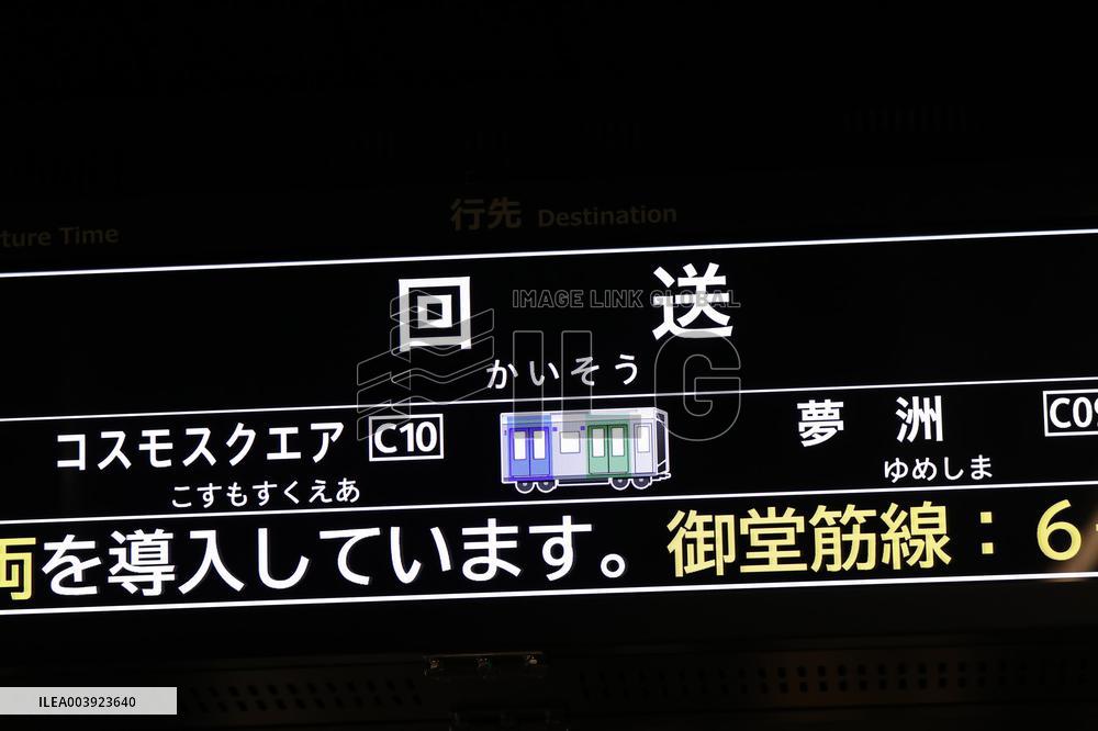 Yumeshima Station, Osaka Metro Chuo Line