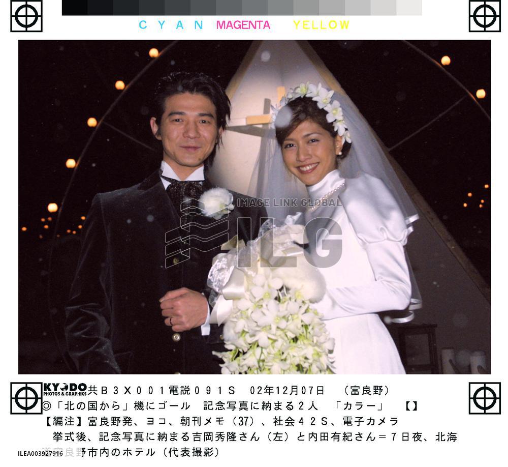 Actress Uchida, actor Yoshioka tie the knot