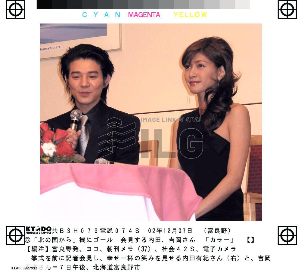 Actress Uchida, actor Yoshioka tie the knot