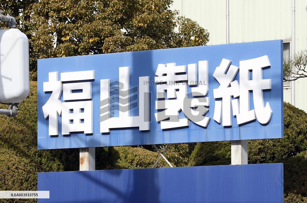 Fukuyama Paper logo and signboard