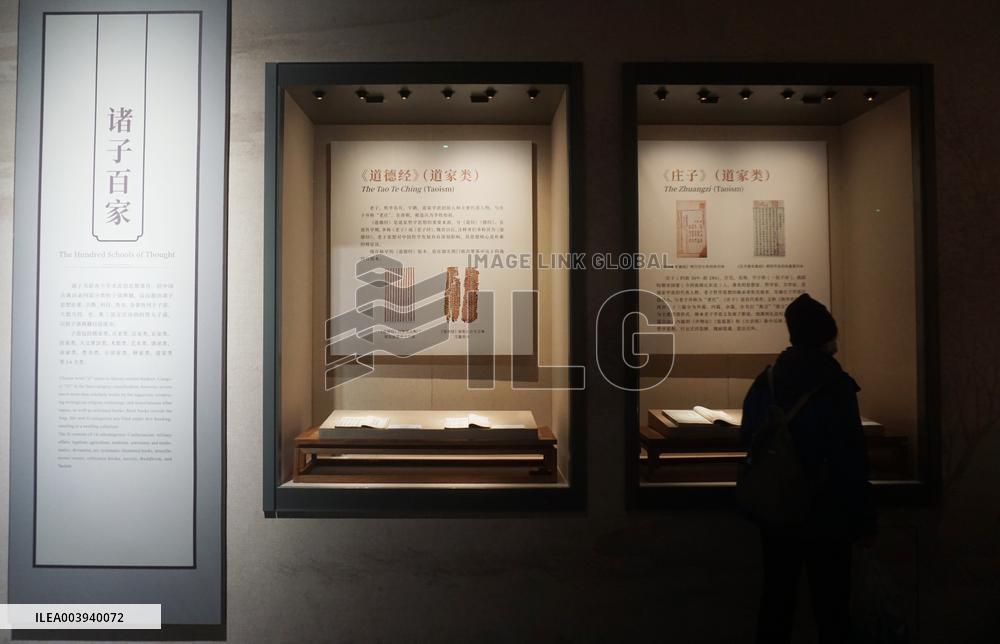 China National Archives of Publications and Culture