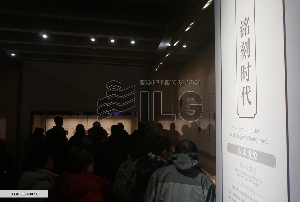 China National Archives of Publications and Culture