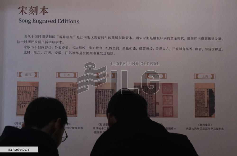 China National Archives of Publications and Culture