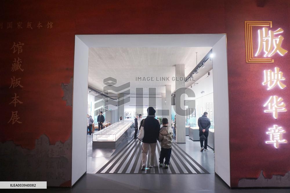 China National Archives of Publications and Culture