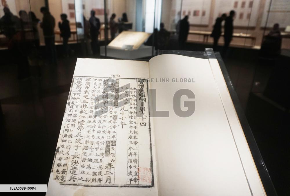 China National Archives of Publications and Culture