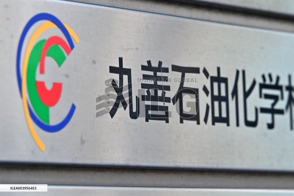 Maruzen Petrochemical signage and logo