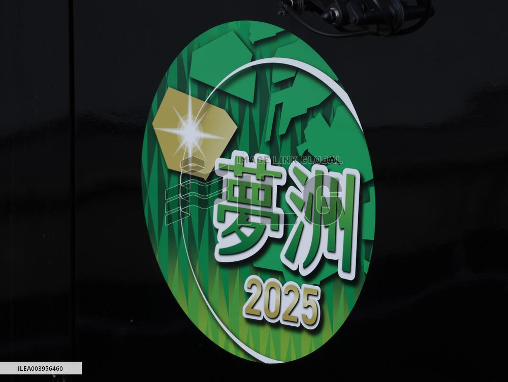 Osaka Metro Chuo Line new 400 Series train headmark commemorating the opening of Yumeshima Station