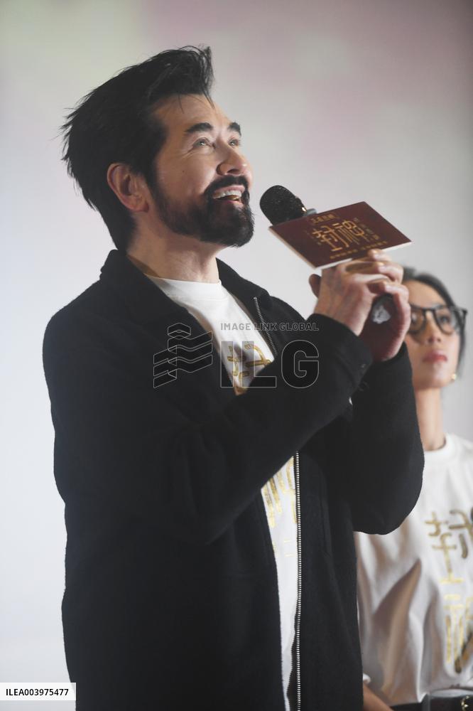 Film The Creation of The Gods Roadshow in Hangzhou