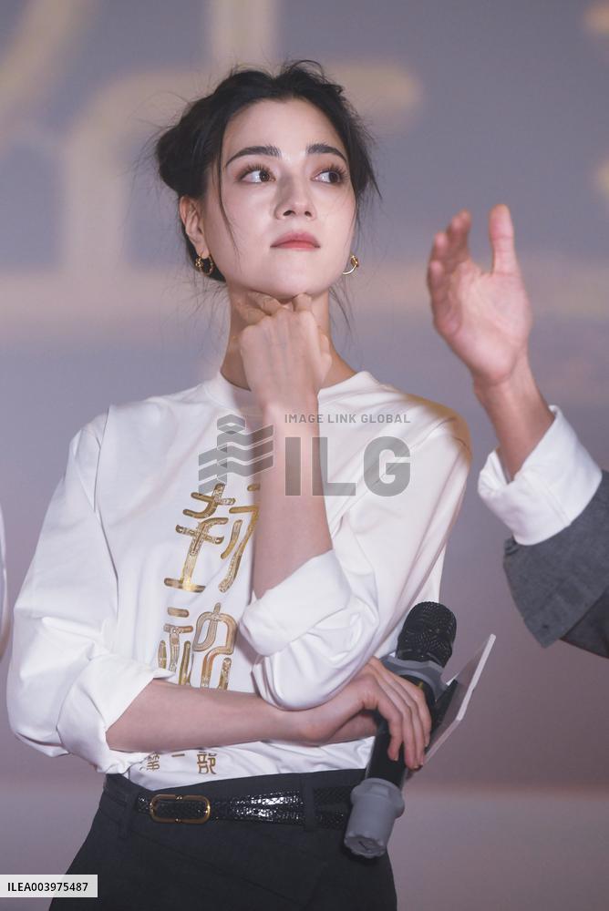 Film The Creation of The Gods Roadshow in Hangzhou