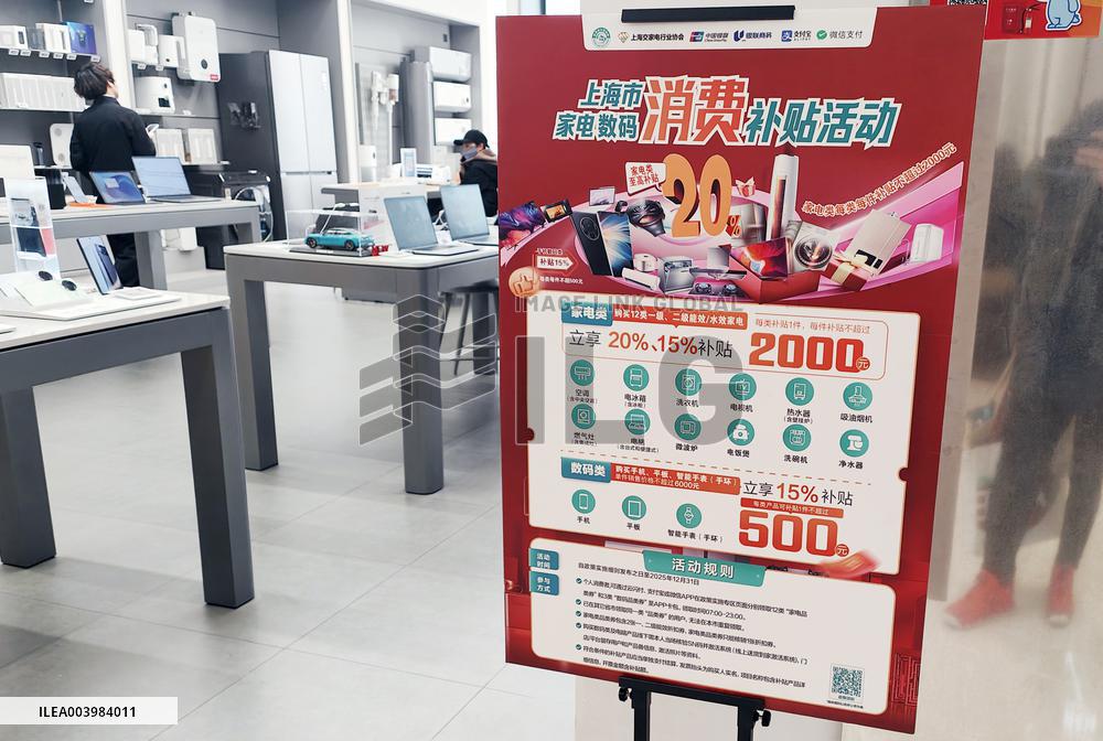 3C Consumption Subsidy in China