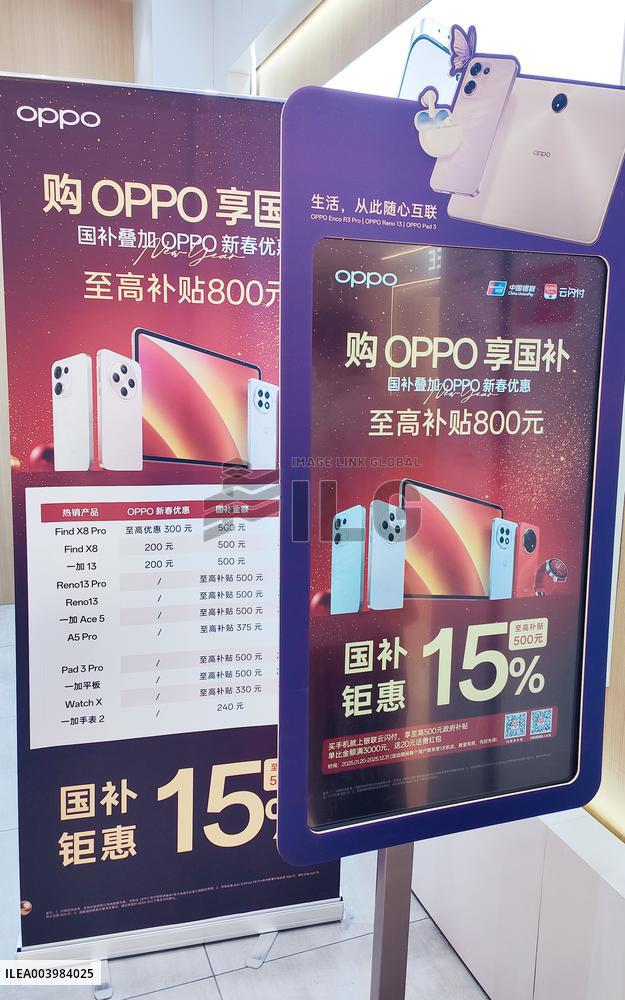 3C Consumption Subsidy in China