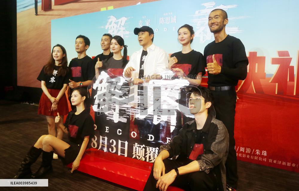 Director Chen Sicheng