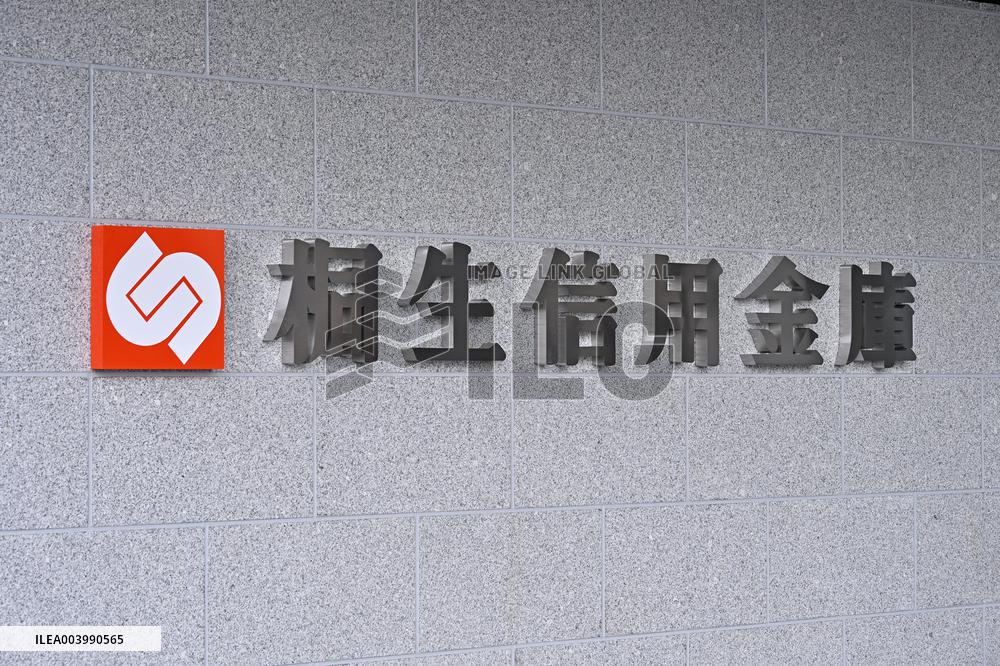 Logo and signage for the head office of Kiryu Shinkin Bank