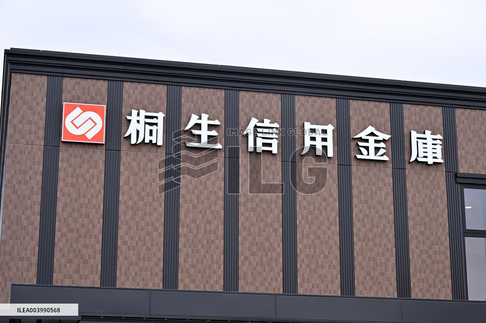 Kiryu Shinkin Bank head office exterior, logo and signage