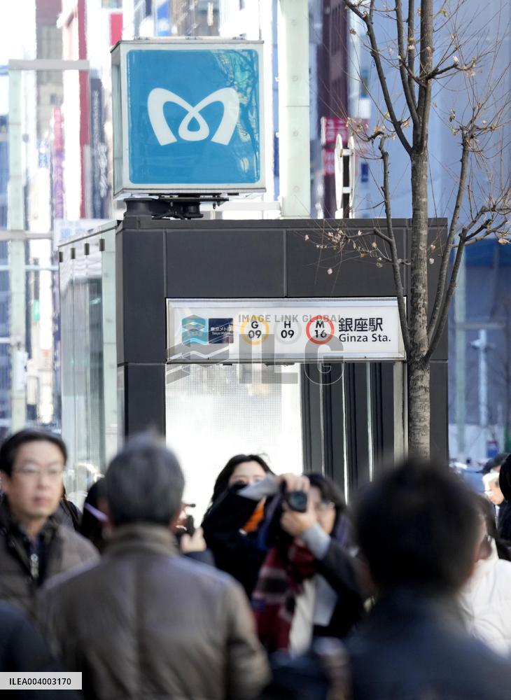 Tokyo Metro logo