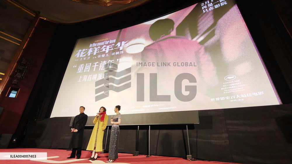 A Movie Screening Event in Shanghai