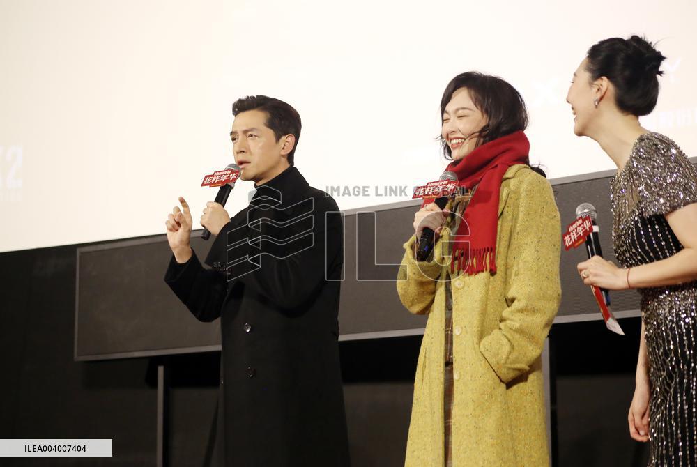 A Movie Screening Event in Shanghai