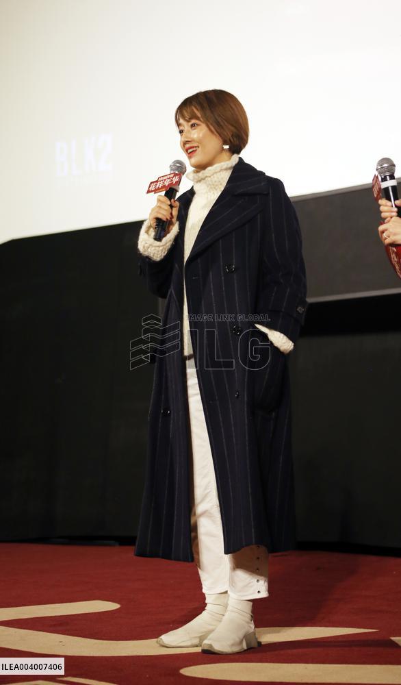 A Movie Screening Event in Shanghai