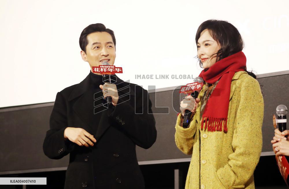 A Movie Screening Event in Shanghai