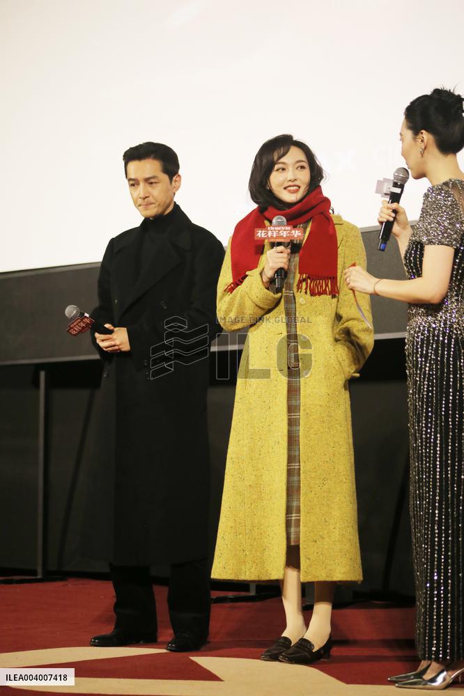 A Movie Screening Event in Shanghai