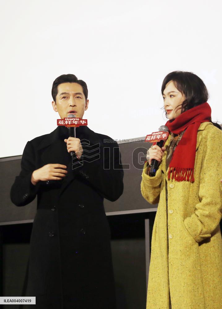 A Movie Screening Event in Shanghai