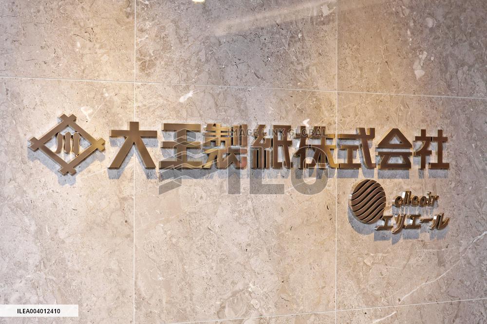 Daio Paper signage and logo