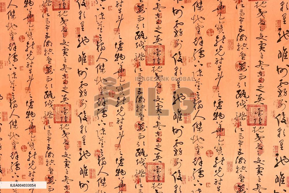 Cursive Calligraphy Work