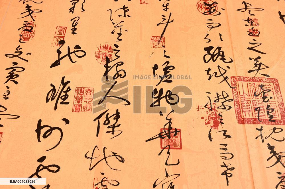 Cursive Calligraphy Work