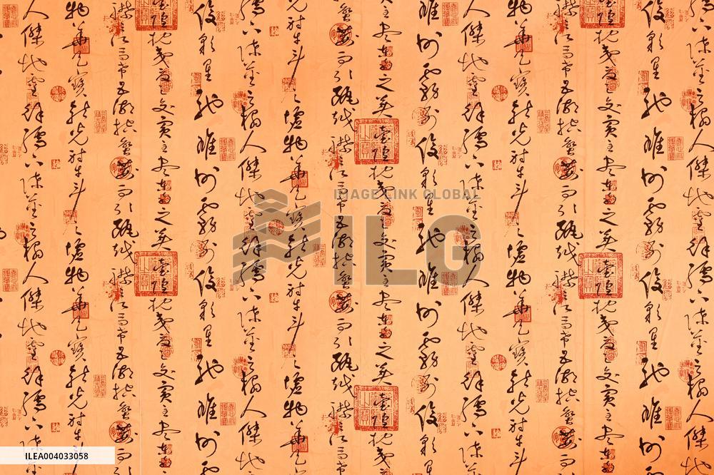 Cursive Calligraphy Work