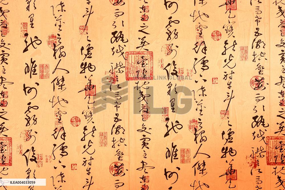 Cursive Calligraphy Work