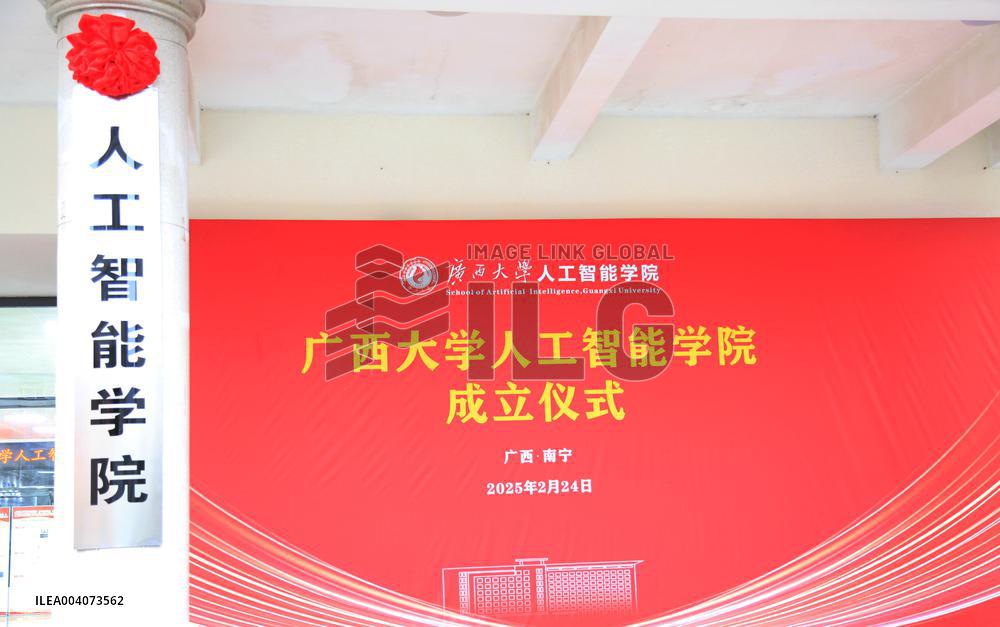 Guangxi University AI College